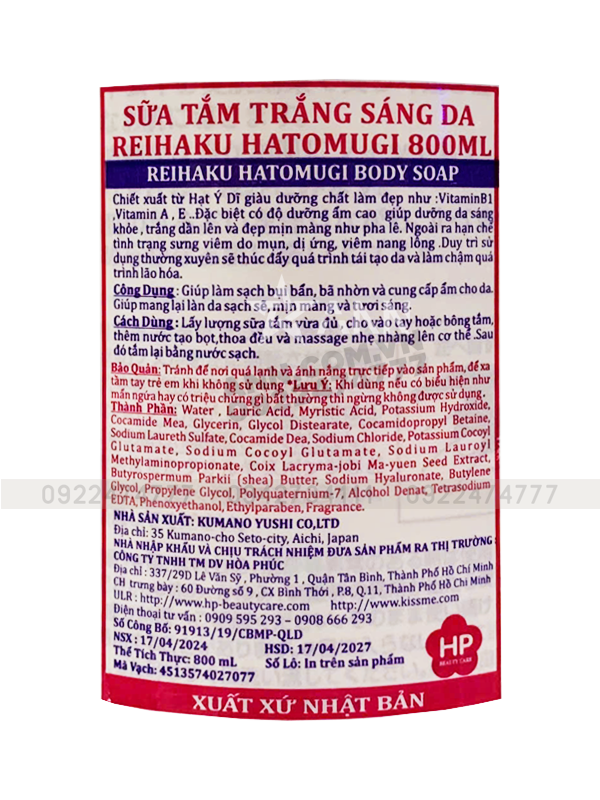 Sữa Tắm Ý Dĩ Hatomugi Moisturizing Washing 800ml Sữa Tắm Ý Dĩ Hatomugi Moisturizing Washing 800ml