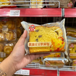 1 Bánh Mì Mềm Ouba Đậu Bơ 75g/Cái - 6974729975076