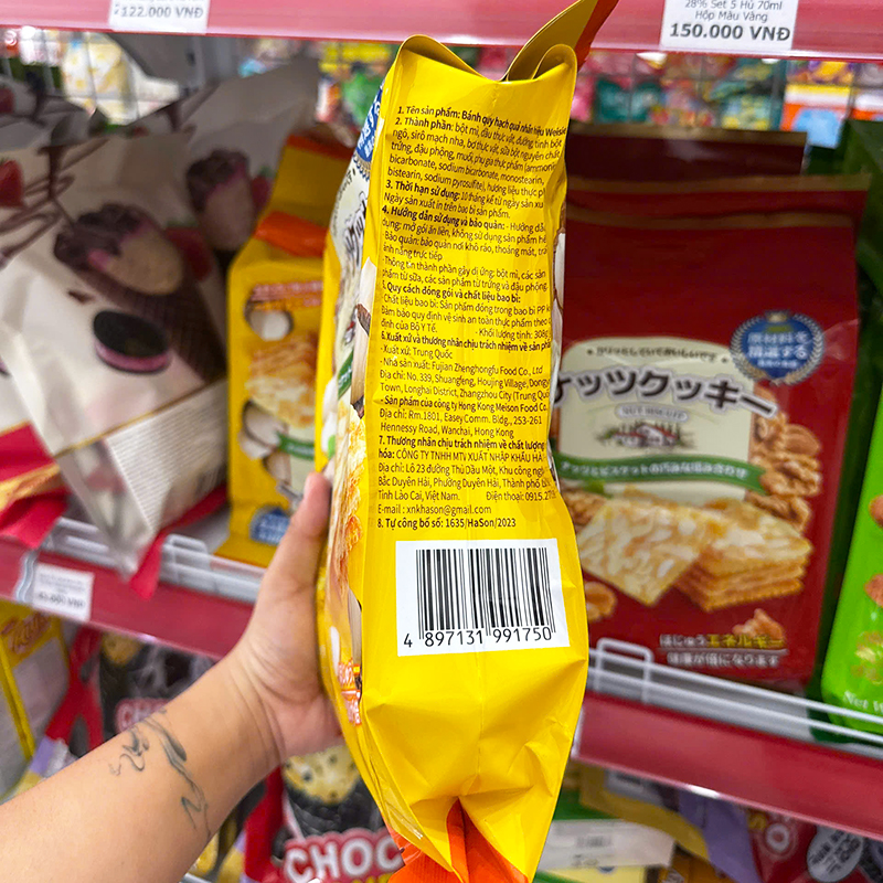 Bánh Quy Hạt Macca Weisiel 308g - Bịch Vàng Bánh Quy Hạt Macca Weisiel 308g - Bịch Vàng